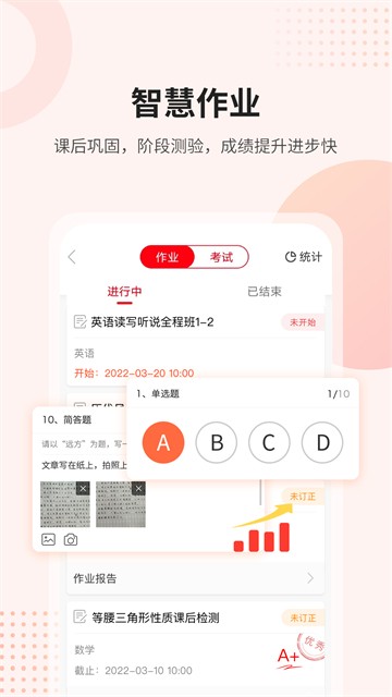 课后网截图3