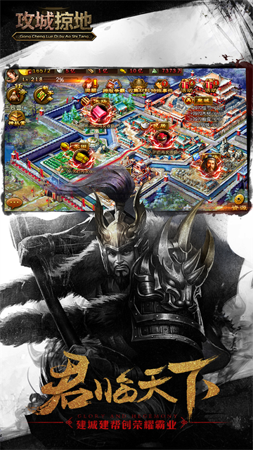 攻城掠地0.1折渠道服截图3