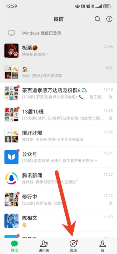 微信朋友圈实况图片怎么发 实况图片发布教程