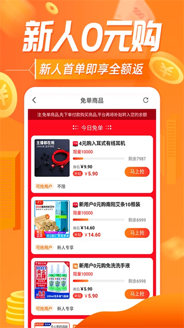 网购联盟截图1