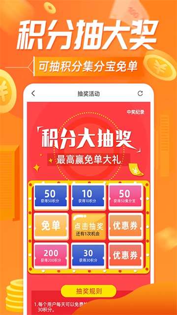 网购联盟截图2