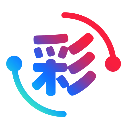 彩名堂计划预测