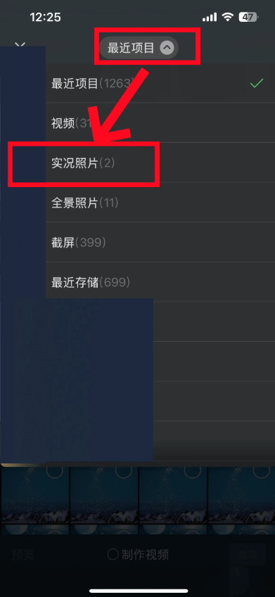 微信朋友圈实况图片怎么发 实况图片发布教程