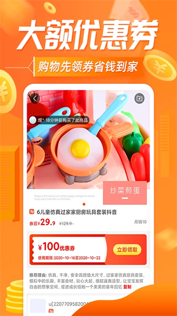 网购联盟截图3