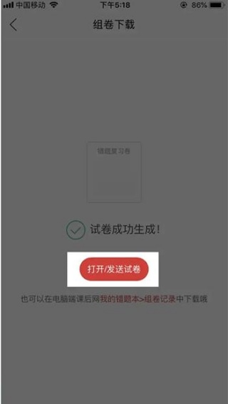 课后网