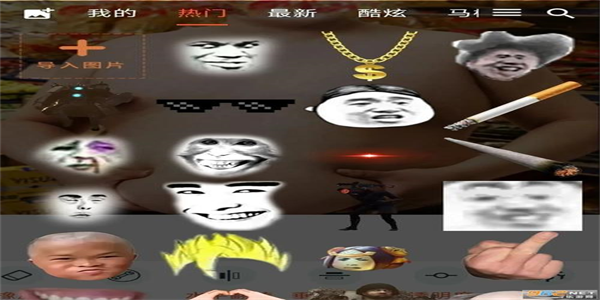 搞笑p图软件合集