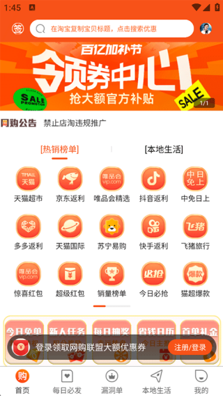 网购联盟