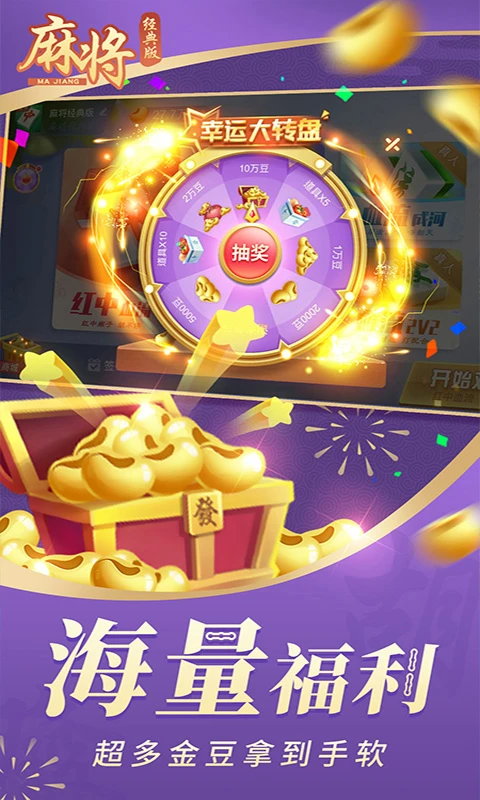 单机麻将截图2