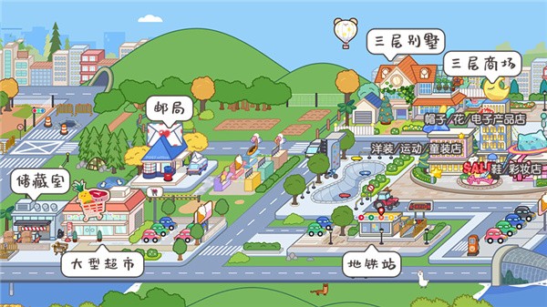 米加小镇大学版