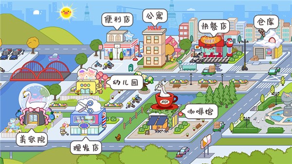 米加小镇大学版