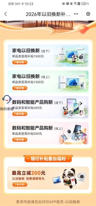 云闪付乘车码在哪里找出来