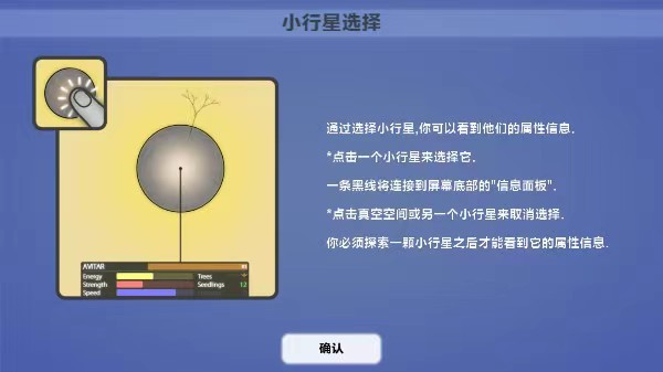 真菌世界截图1