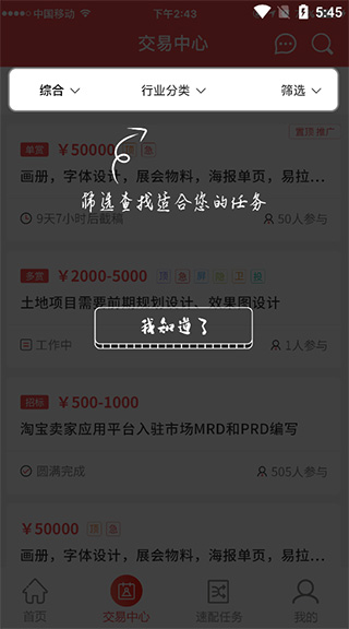威客之家