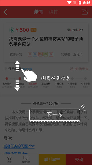 威客之家