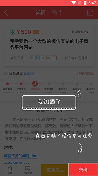 威客之家