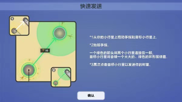 真菌世界截图4