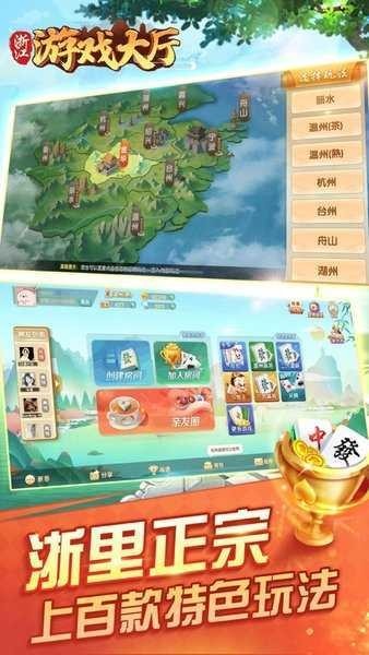 千变双扣温州版截图1