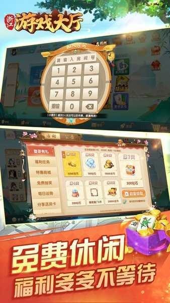 千变双扣温州版截图2