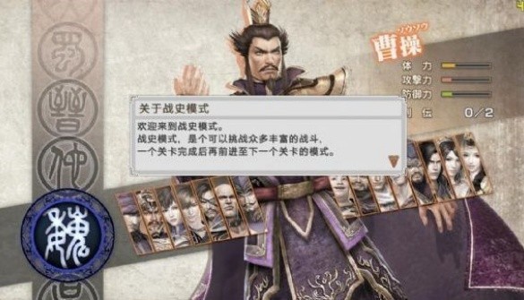 三国无双单机版截图1