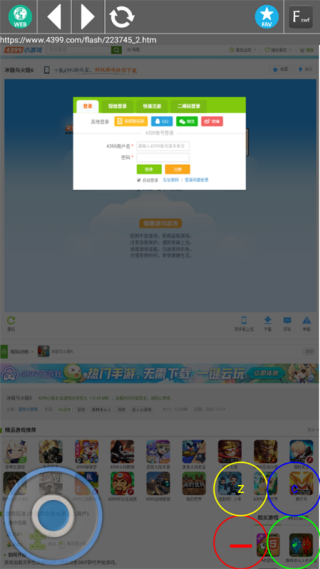 Flash游戏播放器手机版