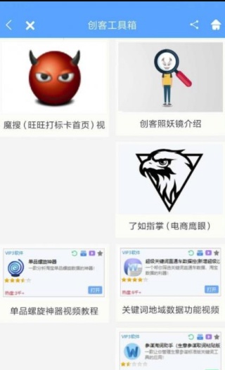 创客工具箱