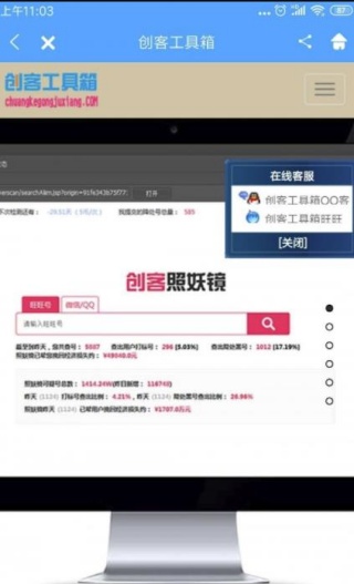 创客工具箱