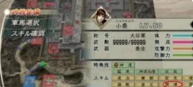 三国无双单机版