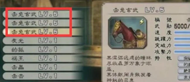 三国无双单机版