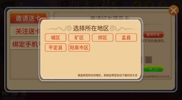 胡乐晋中麻将安卓版截图1
