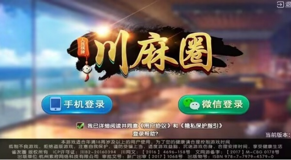 川麻圈官方正版