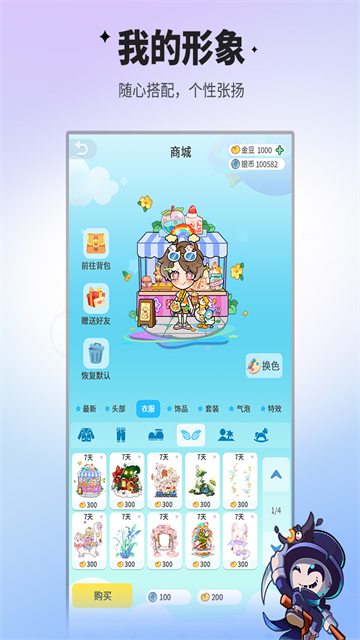 谁是卧底q版截图2