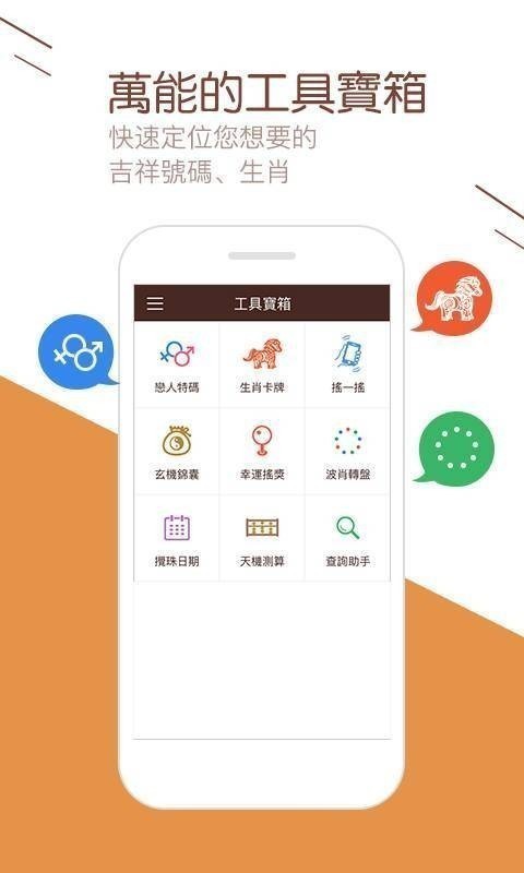 彩库彩票截图2