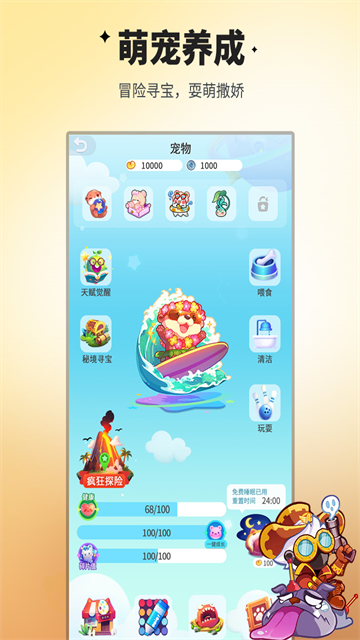 谁是卧底q版截图1