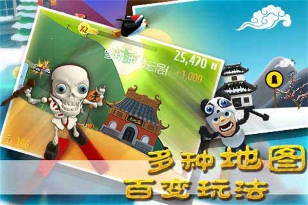 滑雪大冒险西游版截图4