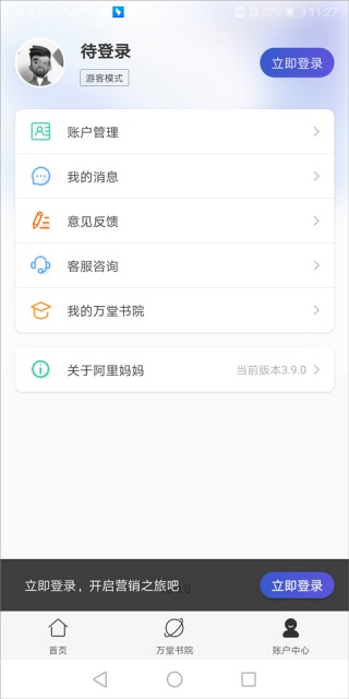阿里妈妈
