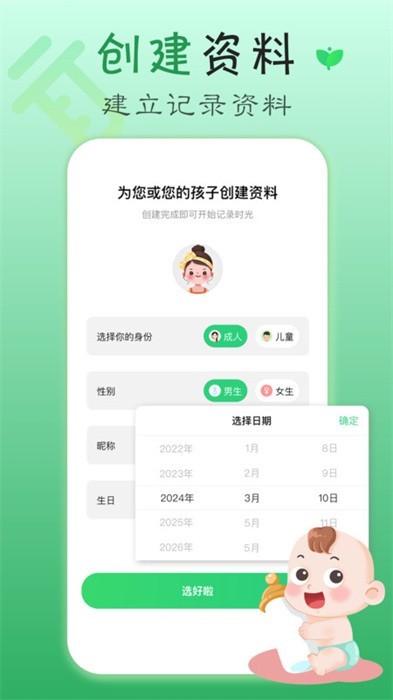 疫苗宝截图4
