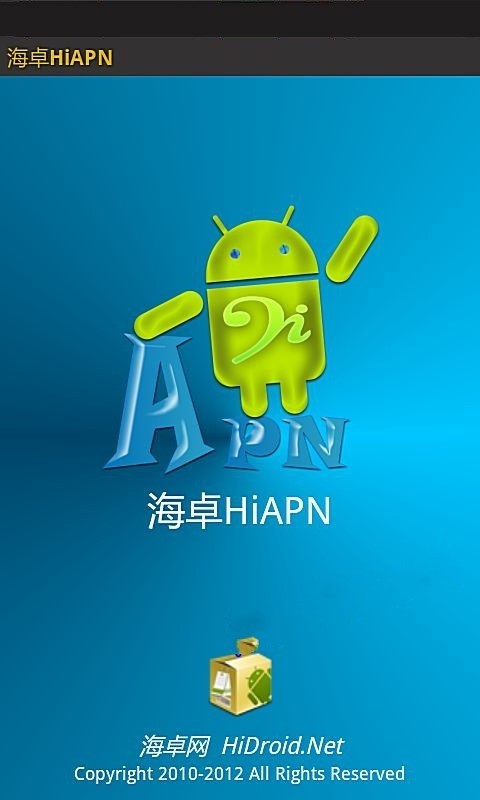 海卓hiapn截图1
