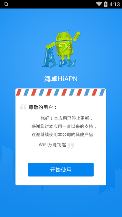 海卓hiapn截图2