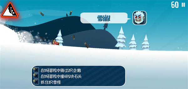 滑雪大冒险西游版