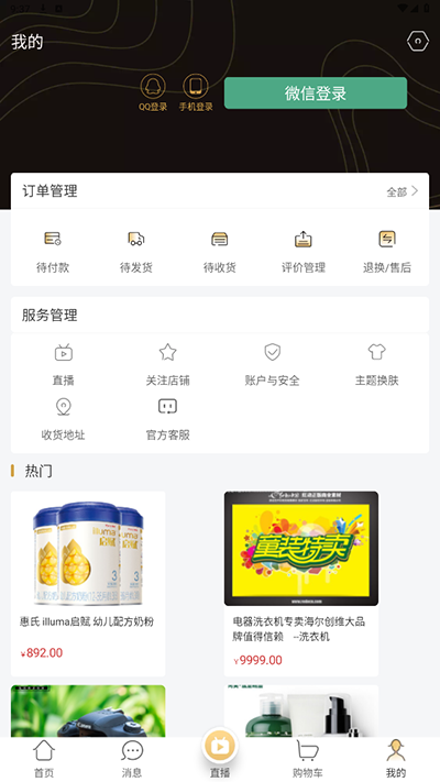 山海优选