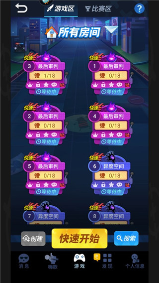 谁是卧底q版