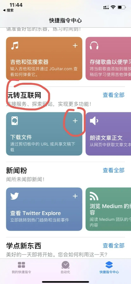 safari怎么下载网页视频