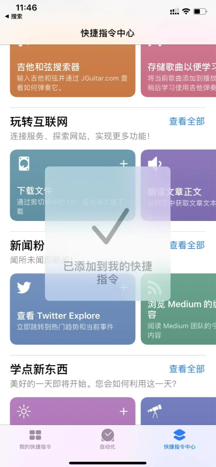 safari怎么下载网页视频