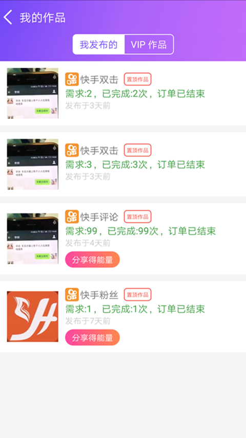 要火社区最新版
