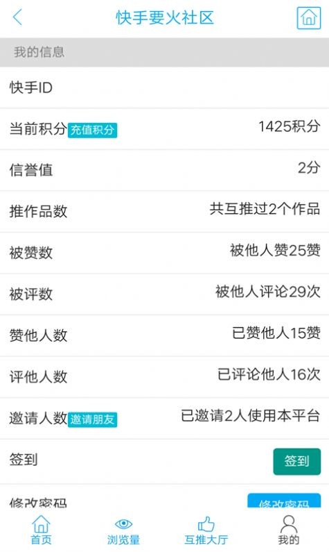 要火社区最新版