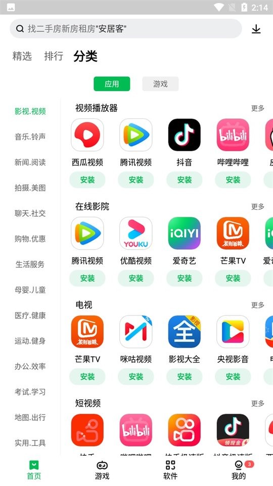 1322游戏盒截图3