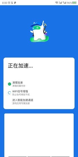 WIFI大师截图3