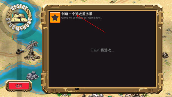 沙漠风暴最新版