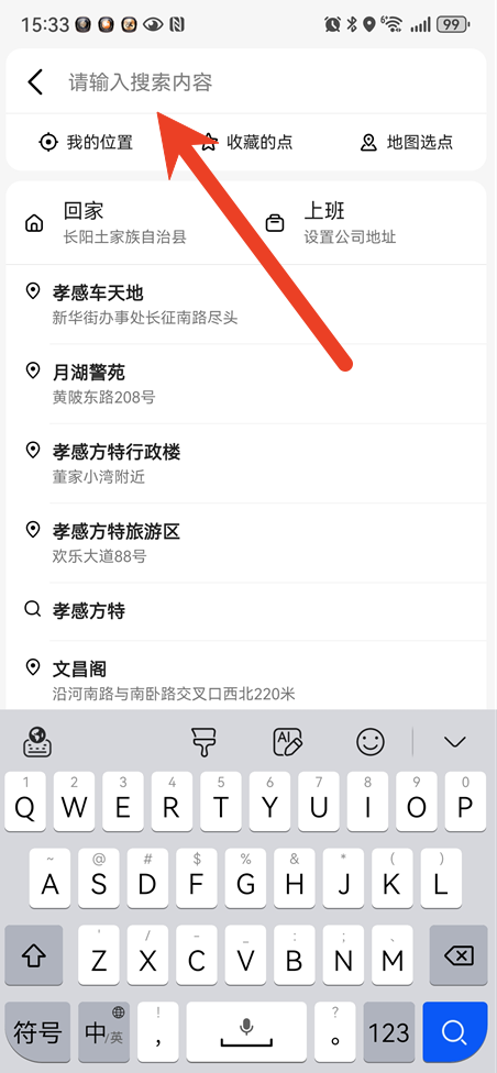 高德地图五一假期景点攻略怎么查看