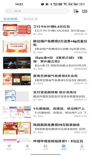 云梦软件库截图3